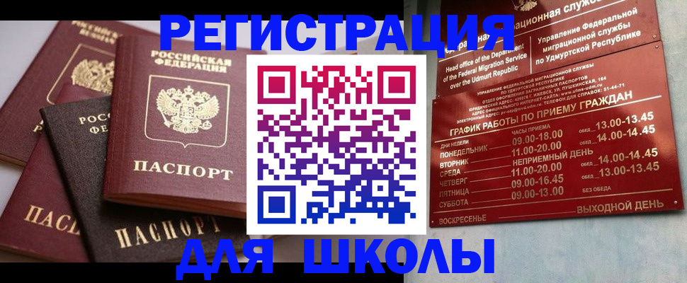 временная прописка в Лермонтове