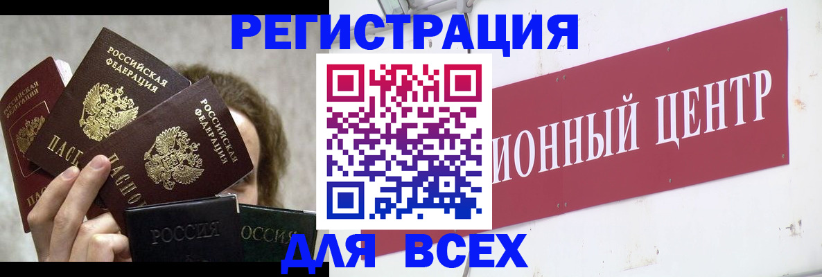 прописка для кредита в Лермонтове