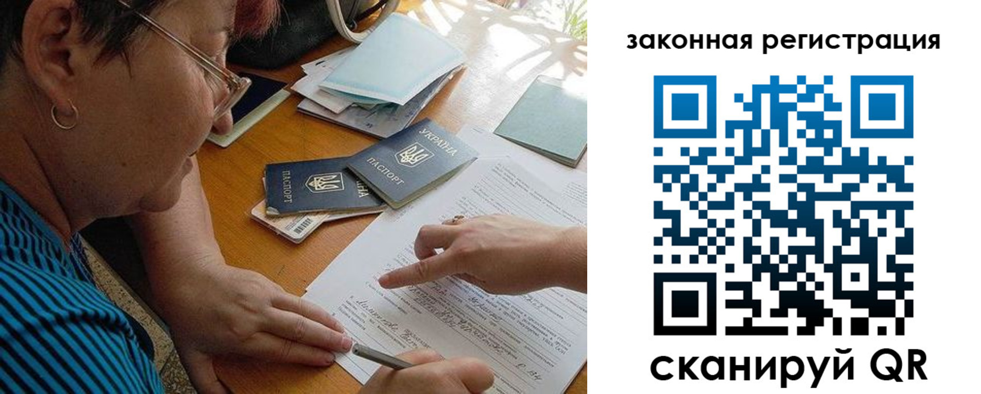 прописка ребенка в Лермонтове