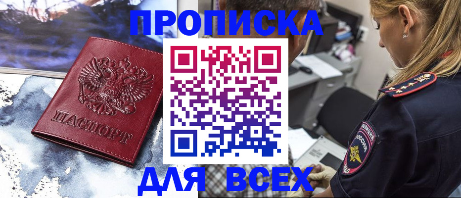 временная регистрация адрес в Лермонтове