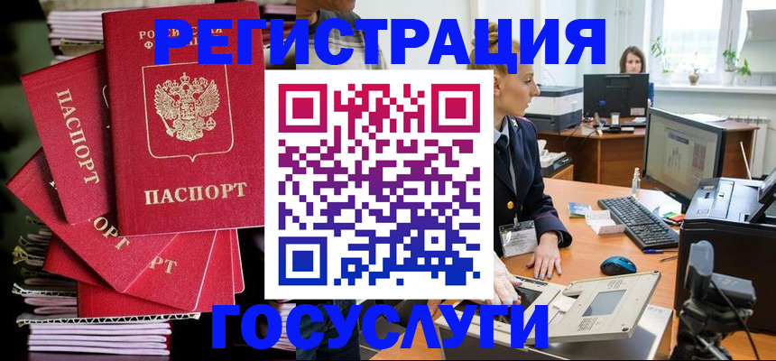 прописка для школы в Лермонтове