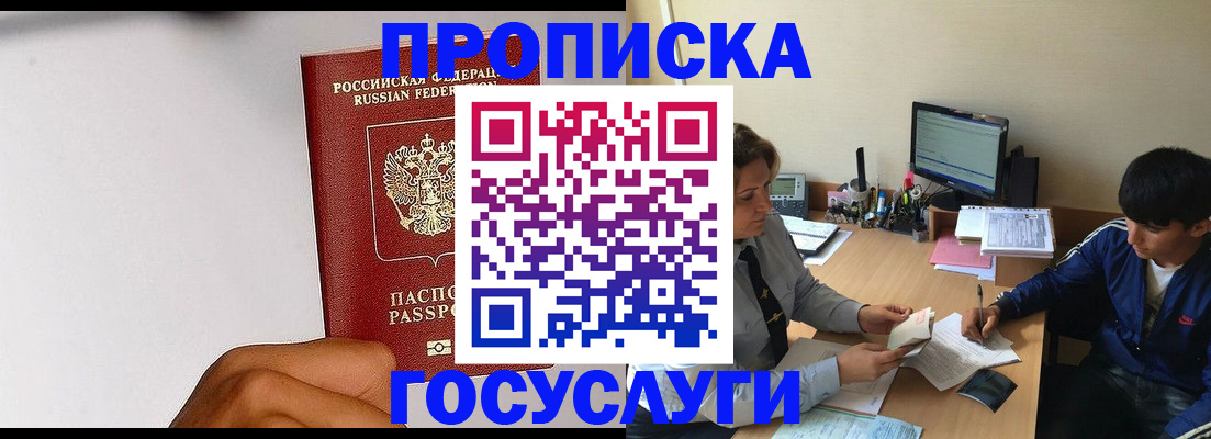 временная регистрация госуслуги в Лермонтове