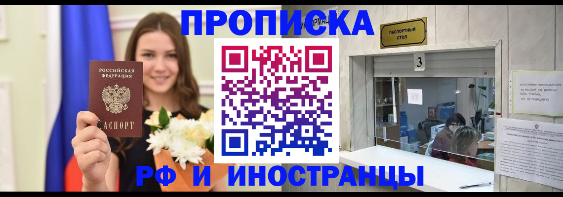 пропишу в квартире в Лермонтове