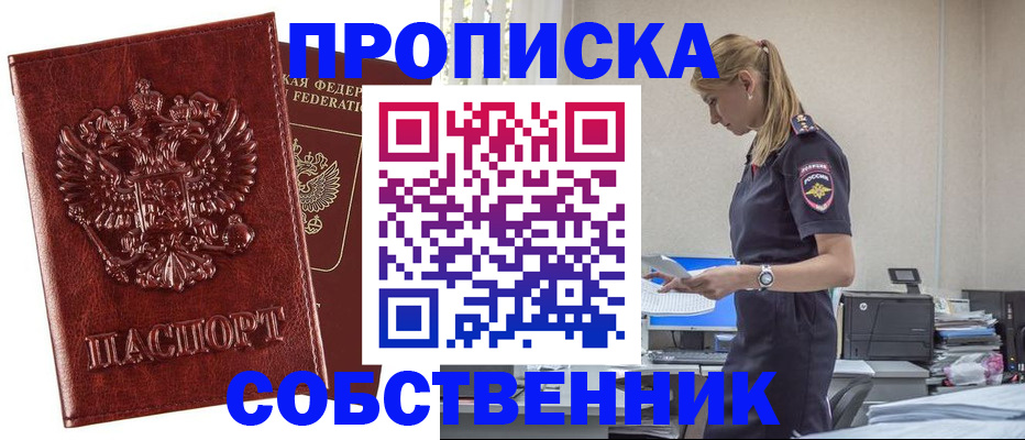 прописка штамп в Лермонтове