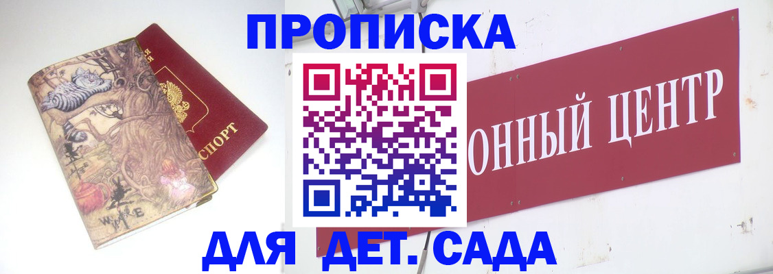 прописка штамп в Лермонтове