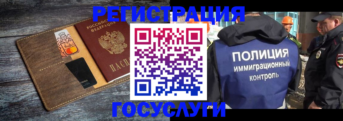 прописка для работы в Лермонтове