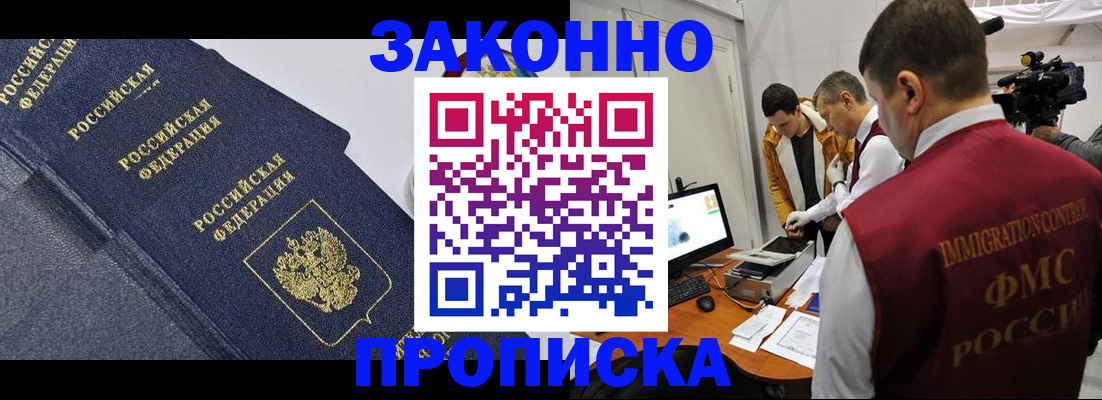 прописка для кредита в Лермонтове